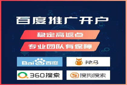 百度竞价开户技巧：如何选择适合的广告形式？